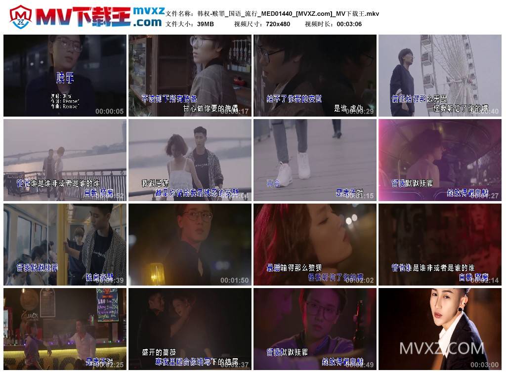 韩权-赎罪_国语_流行_MED01440